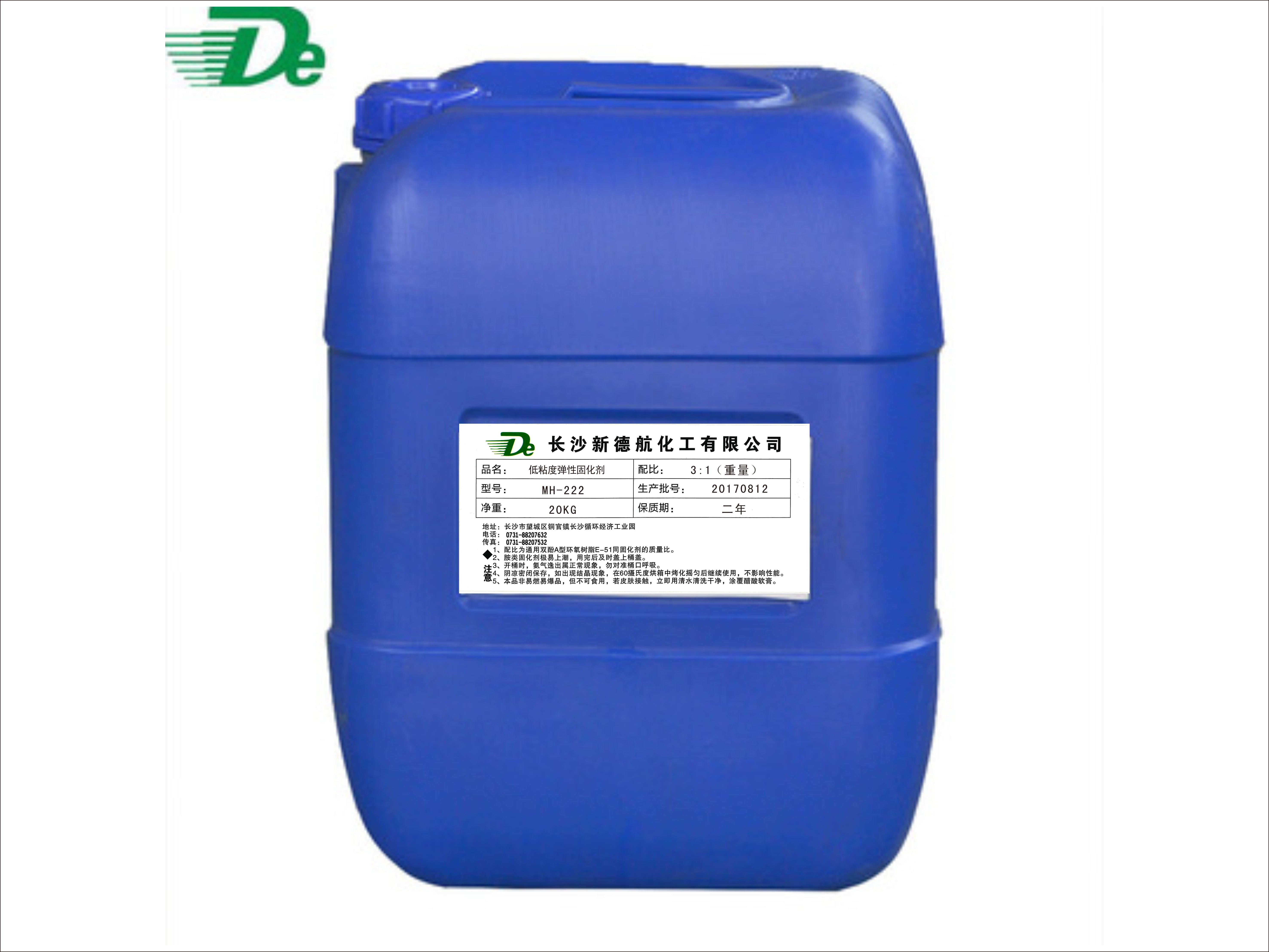 低溫碳纖維膠碳板膠固化劑MH-222   3:1
